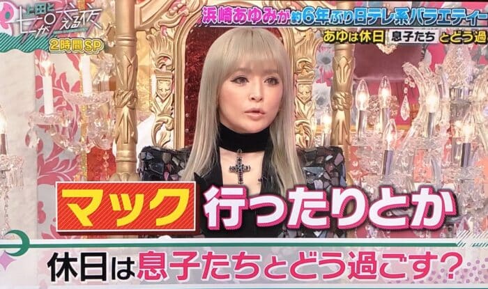 浜崎あゆみと子供のエピソード