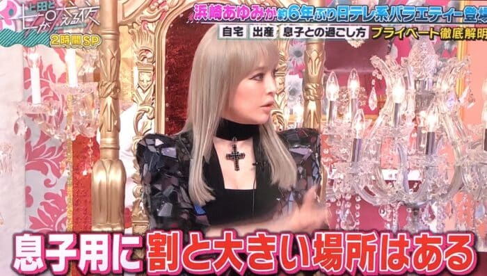 浜崎あゆみの子供が息子である情報