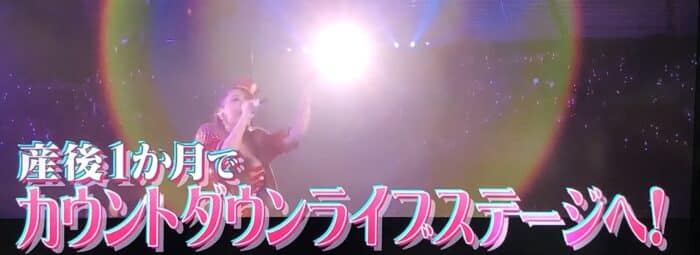 浜崎あゆみが子供出産してからライブまでの流れを説明。